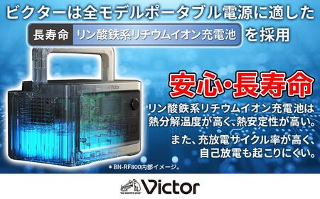 Victor ポータブル電源（容量256Wh） BN-RF250｜防災やキャンプに 横浜市 AJZ0005