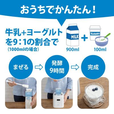 ふるさと納税 角田市 ヨーグルトメーカーIYM-016-Wホワイト |  | 01