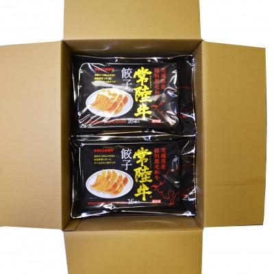 ふるさと納税 土浦市 ゆきむら壱番亭の常陸牛餃子3パック(48個入り) |  | 01