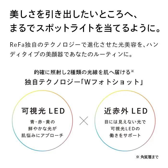 ReFa BEAUTECH SPOT【イエロー】