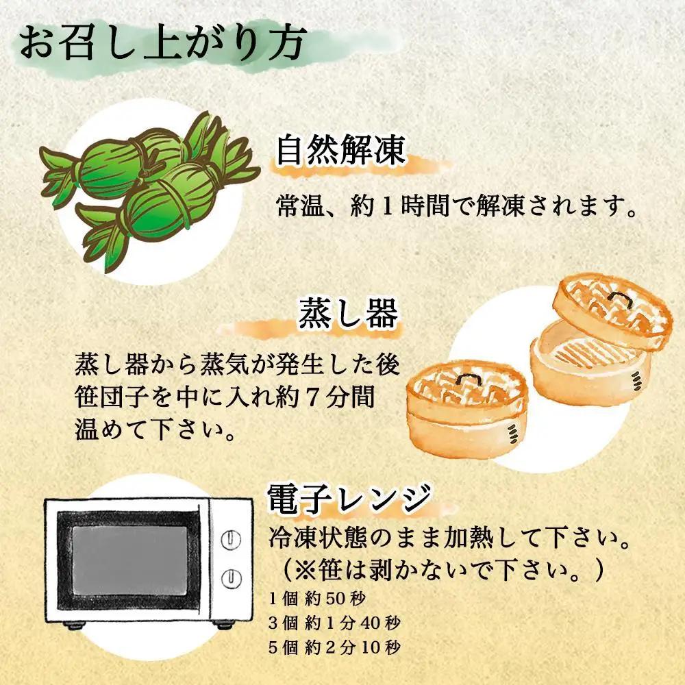 新潟県 南魚沼市 笹団子 10個 やまと食品 和菓子 お菓子 和スイーツ あんこ 新潟名物 お取り寄せ グルメ お中元 お歳暮 お土産 ギフト やまと食品【2026年（令和8年）1月8日より順次発送予