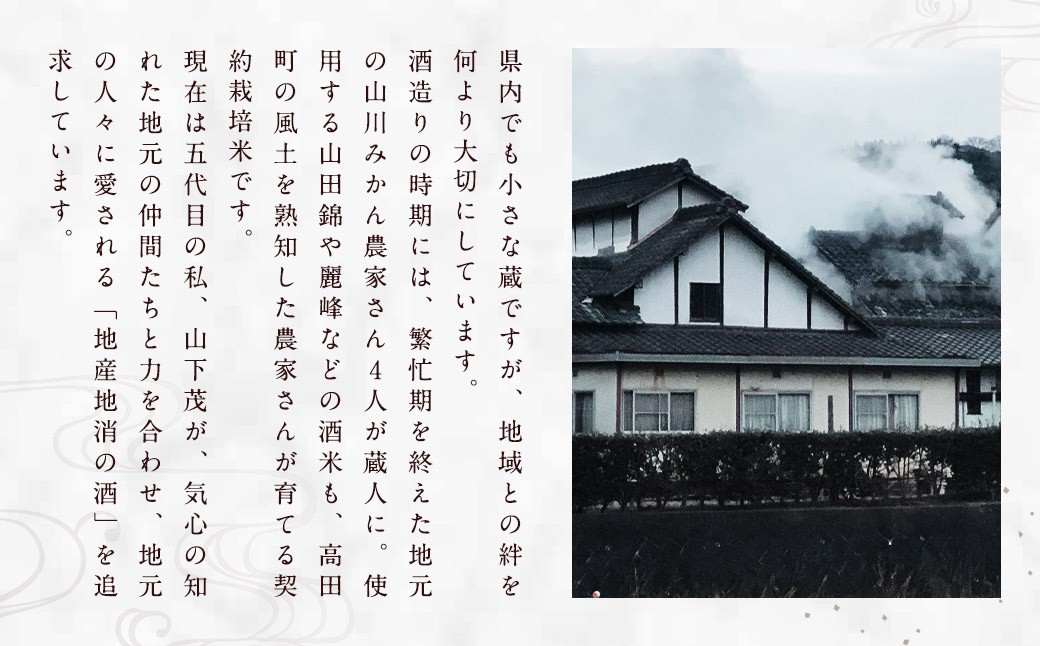 純米大吟醸神力