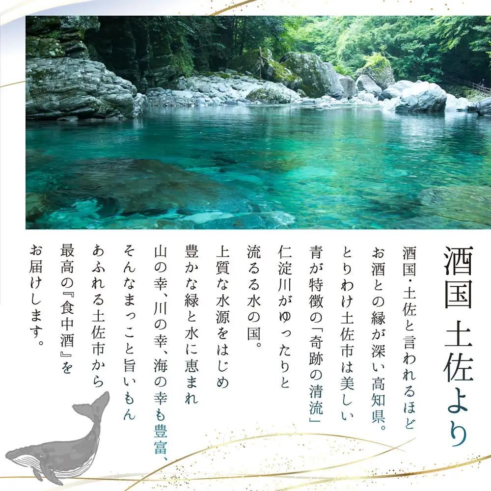 酔鯨 純米吟醸 高育54号 720ml×1本 高知県土佐市 【株式会社とさもん】 [BQAE075]