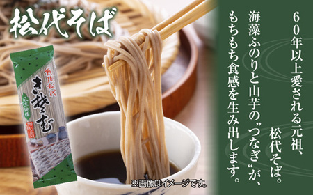 新潟県 松代そば 4袋 計800g 蕎麦 ソバ そば 乾麺 麺 干そば へぎそば へぎ ふのり 山いも ギフト お取り寄せ 備蓄 保存 便利 ご当地 グルメ ギフト 松代そば善屋 新潟県 十日町市 麺