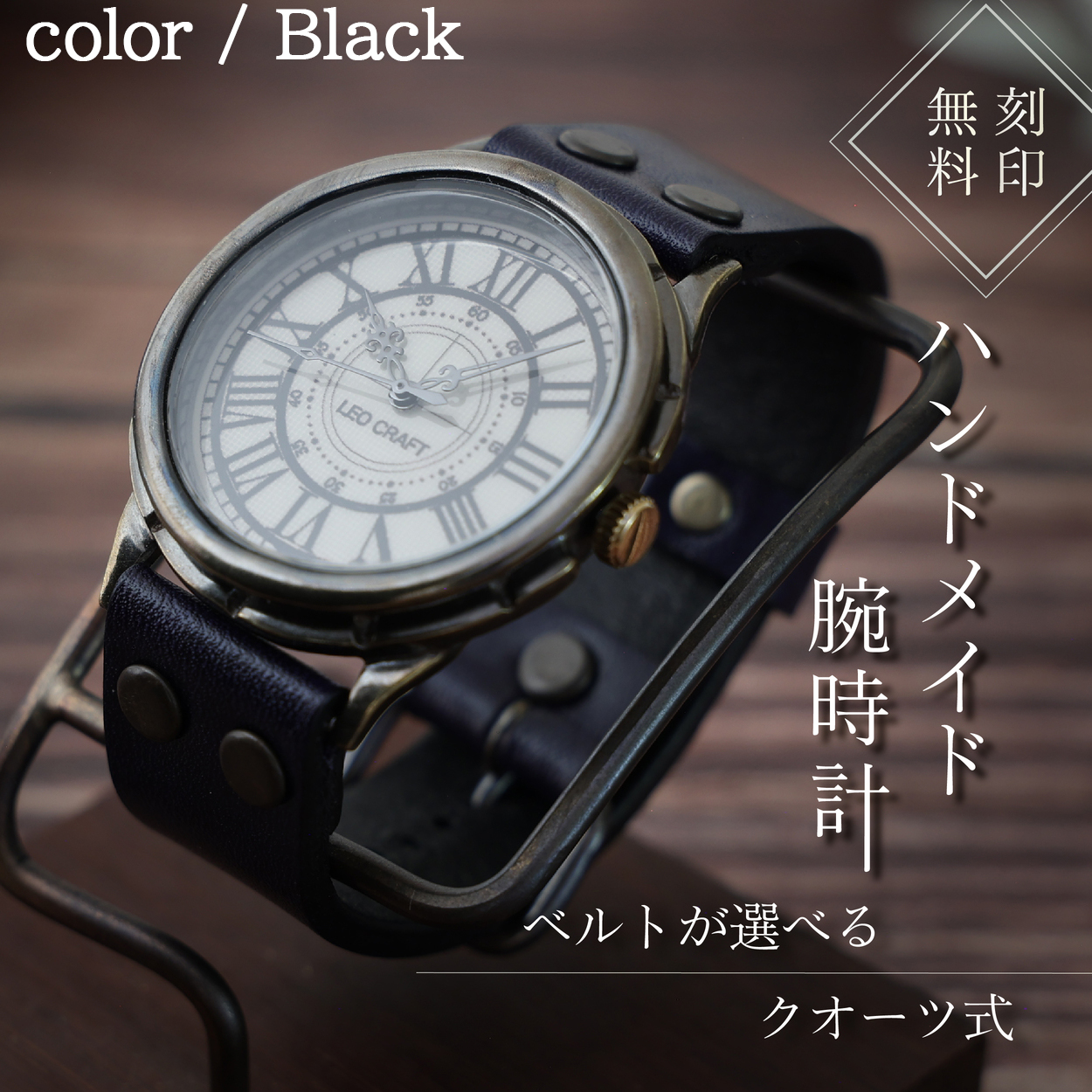 ハンドメイド腕時計（クオーツ式）BS-GW121 手作り カスタム腕時計 個性的 一点物 アンティーク ギフト メンズ レディース ユニセックス プレゼント