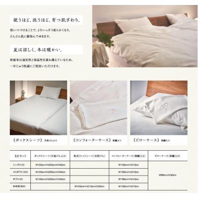 ふるさと納税 西脇市 ITOITEX 和紙布 布団カバー セミダブル 3点セット |  | 01