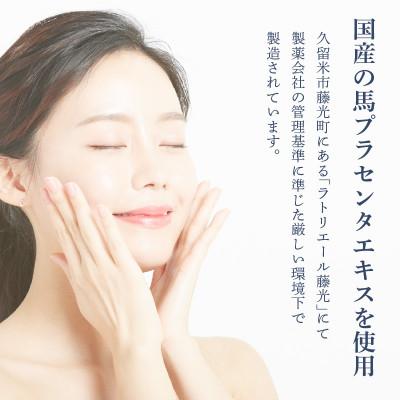 ふるさと納税 久留米市 JBP 馬プラセンタ スキンケア化粧品 【LNCナイトケアセット(美容液、クリーム)】 |  | 03