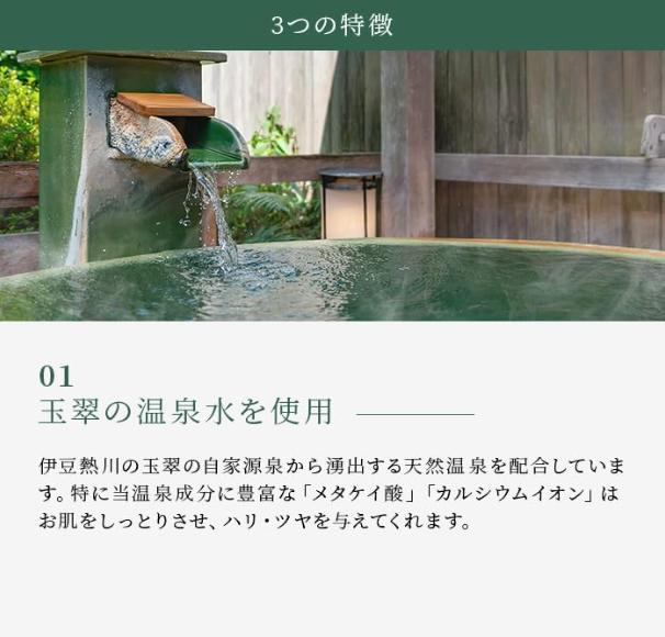 ゆもりびと　温泉水配合　オーガニックボディソープ　詰め替え用　ボタニカル　保湿　ヒアルロン酸　国産500ml　1315 ／ 玉翠 静岡県 東伊豆町