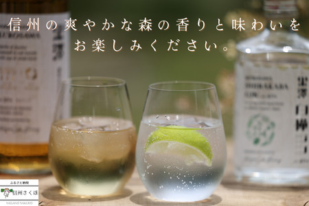 黒澤シリーズ　白樺ジン・スピリッツセット〔YO-14〕