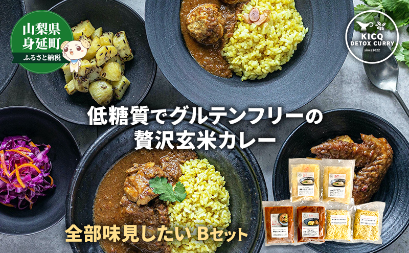 
全部味見したい２種２食＋スープ　Bセット [№5530-0390]
