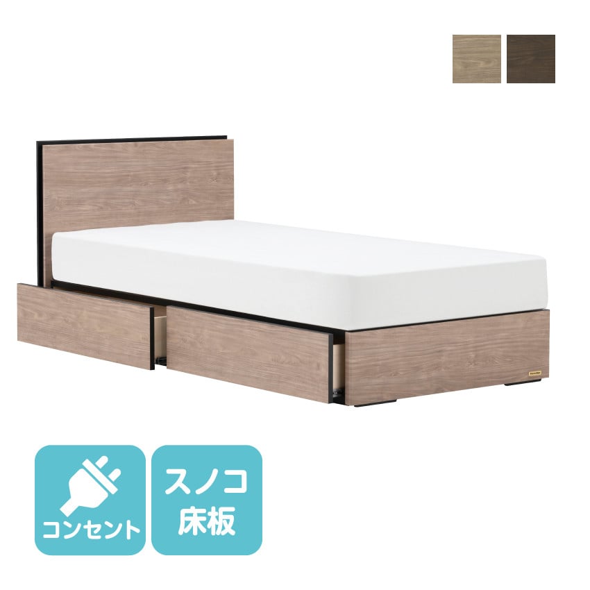 
            【セット】フランスベッド BG-001/002（引出し付き）シングル【※色をお選びください】(ベッドフレーム1・マットレス1)
          