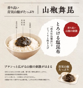 舞昆のこうはら 人気3種の贅沢詰め合わせ 紫苑の舞 (3～4人家族用) [0169]
