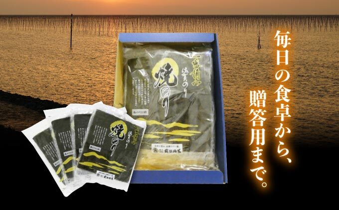【佐賀海苔】焼海苔10枚×2袋_イメージ4