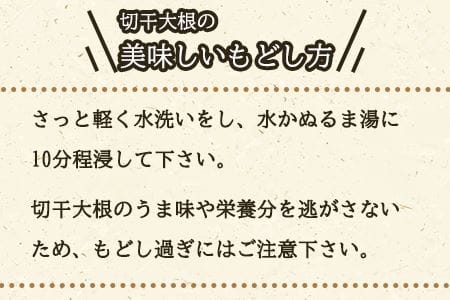 ＜切干大根　15袋セット＞翌月末迄に順次出荷【せんぎり 大根 千切り大根 切り干し大根 切干し大根 切干大根 野菜 常備野菜 煮物 乾物 だいこん ダイコン サラダ お味噌汁 】【a0046_ko】