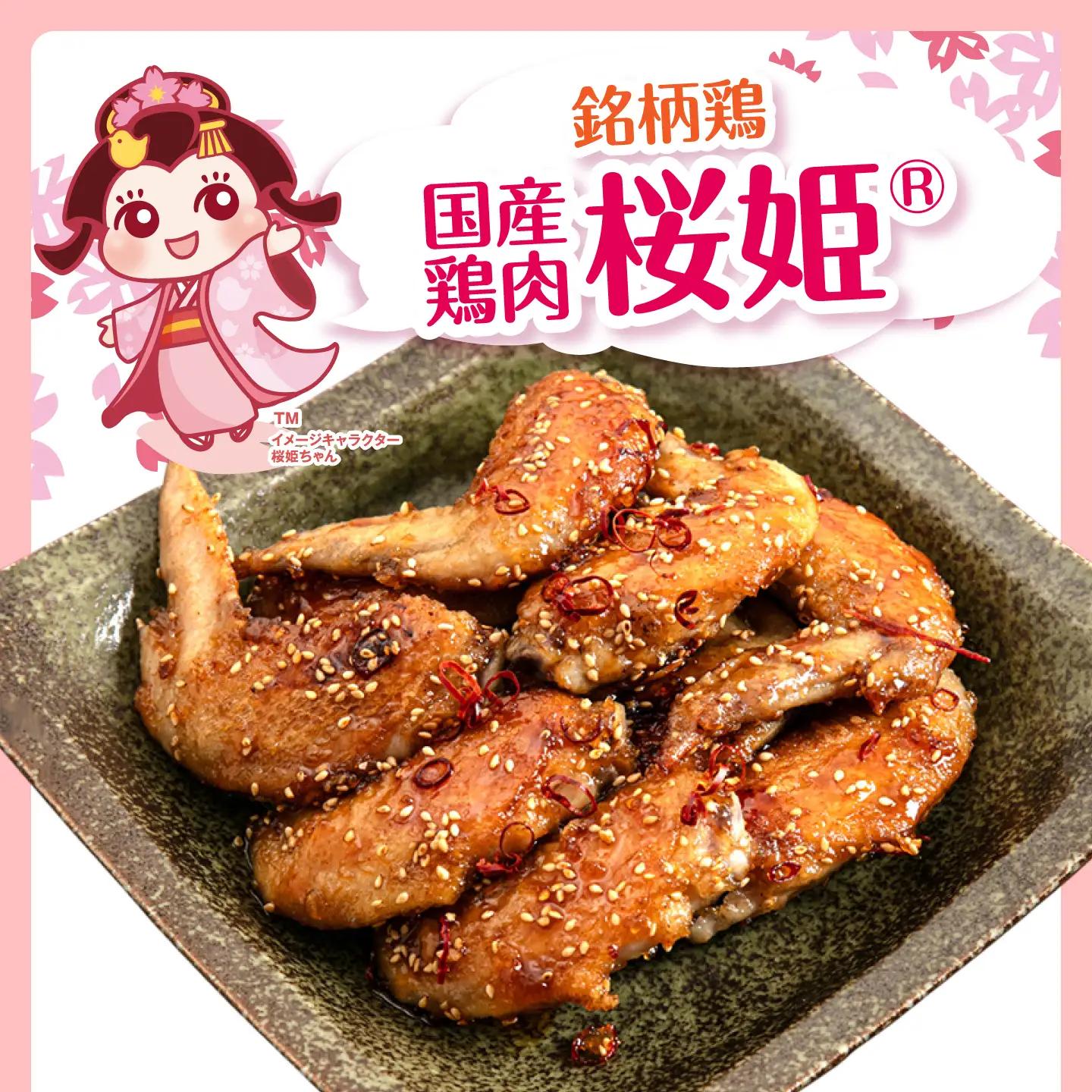 【全3回定期便】桜姫 手羽さき 計4kg（2kg×2パック）【東日本フード株式会社】 国産 鶏 とり肉 手羽先  冷凍 北海道 [AXBM094]