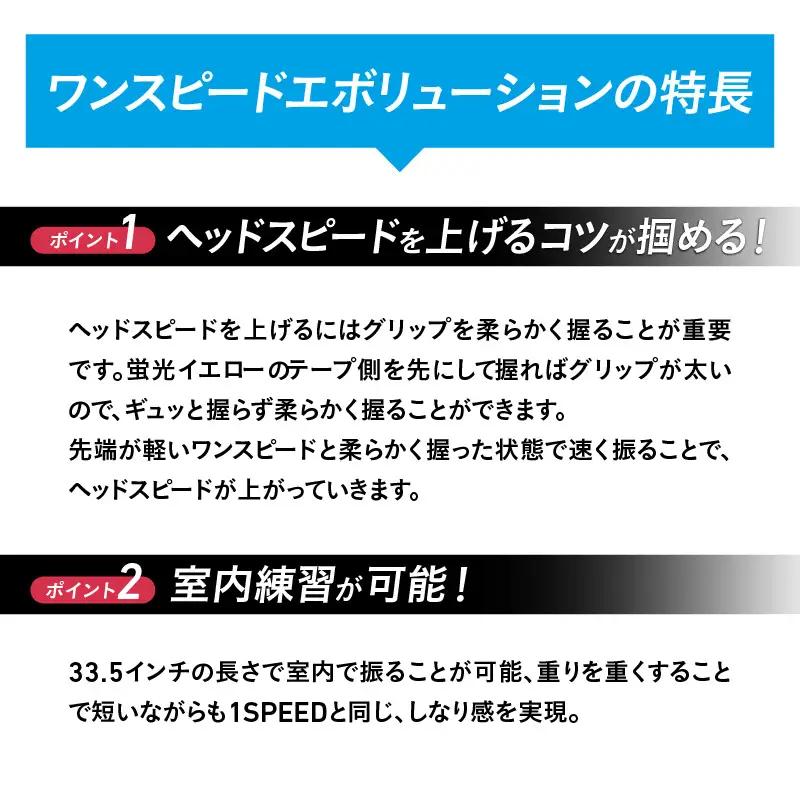 ワンスピードエボリューション：エリートグリップでスイングを極めるゴルフ専用トレーニング器具！