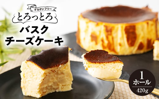 とろっとろバスクチーズケーキ【1425247】