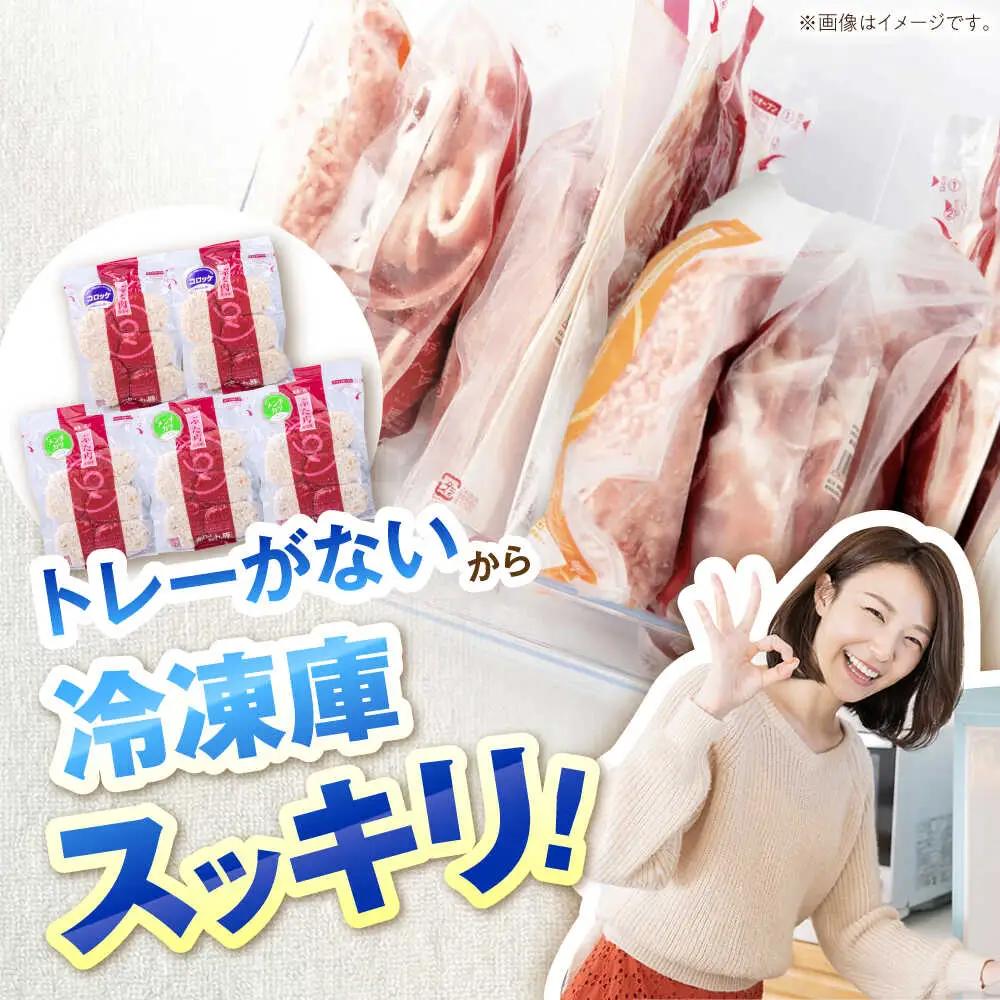 【6回定期便】コロッケ・メンチカツセット 藤井ファーム[AWAF023]