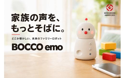 家電 ロボット 未来のファミリー ロボット BOCCO emo(ボッコ エモ) | 家電 電子機器 デジタル 家庭用 コンパクト 便利 ホームケア 生活家電 趣味 音響 録音 美容 健康 お取り寄せ ギフト 贈答 贈答用 贈り物 プレゼント お祝い 自宅用 ユカイ工学株式会社 東京都 青梅市