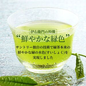 お茶 定期便 3ヶ月 サントリー 緑茶 伊右衛門 600ml×24本 ペットボトル