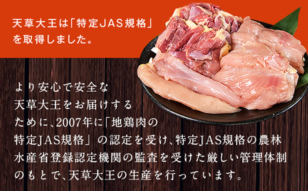天草大王 贅沢1羽 セット 計1.5kg 【配送不可地域：離島】あそ大王ファーム株式会社 《60日以内に出荷予定(土日祝除く)》熊本 産山 鶏 鶏肉 もも むね ささみ