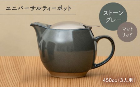 【美濃焼】TEAtime 和モダンセット（セットC）マットリッド【ZERO JAPAN】ティーポット 湯呑み シンプル かわいい おしゃれ 贈り物  紅茶ポット 緑茶 ハーブティー おうちカフェ ナチ
