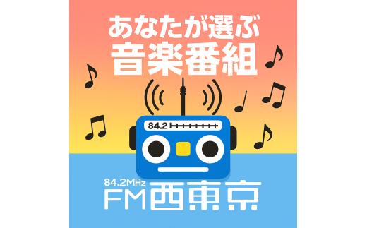 推しのアーティストだけの音楽番組選曲権（30分番組）コース