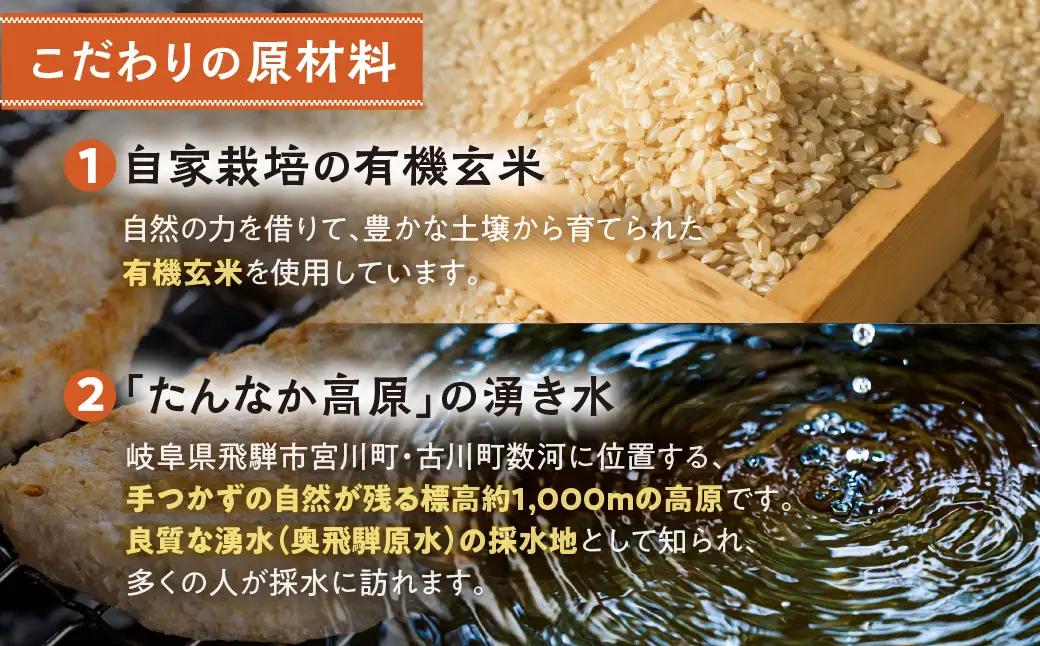 玄米餅 3袋 ありがとうファーム 餅
