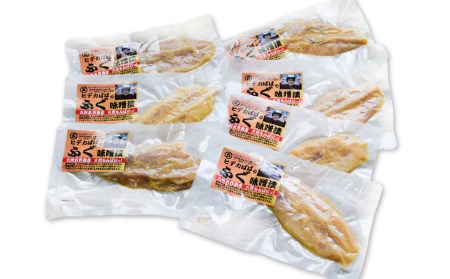 【電子レンジ対応！個包装で便利！】九州産 天然ふぐ味噌漬 7切セット みそ漬け おかず 小分け レンジ フグ 岡垣町