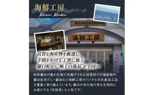 3か月連続定期便 羅臼産厳選 海産物 訳あり羅臼昆布付き 魚 知床 北海道