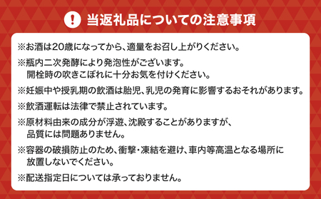 la Nui. 早摘み不知火酒 500ml クラフトサケ 10本