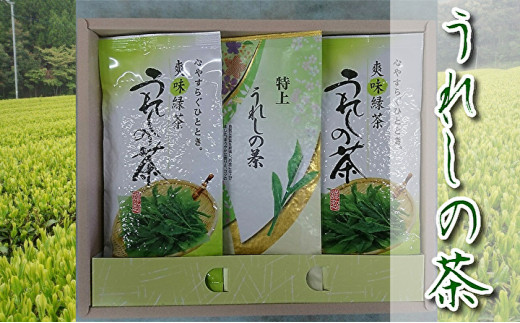 嬉野茶 うれしの茶 緑茶 特上 上撰 セット | 嬉野茶 うれしの茶 緑茶 人気 特上 上撰 セット ※画像はイメージです