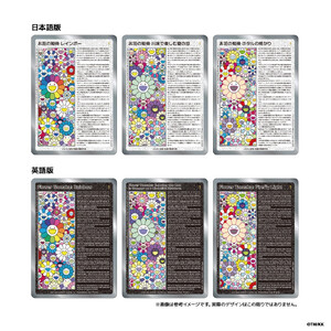 【ふるさと納税限定セット】版画「お花の短冊 レインボー」シリアルNo.入り限定カード付き［ 京都 村上隆 カイカイキキ アーティスト 大人気 レア トレカ カード おしゃれ かわいい アート 現代美術