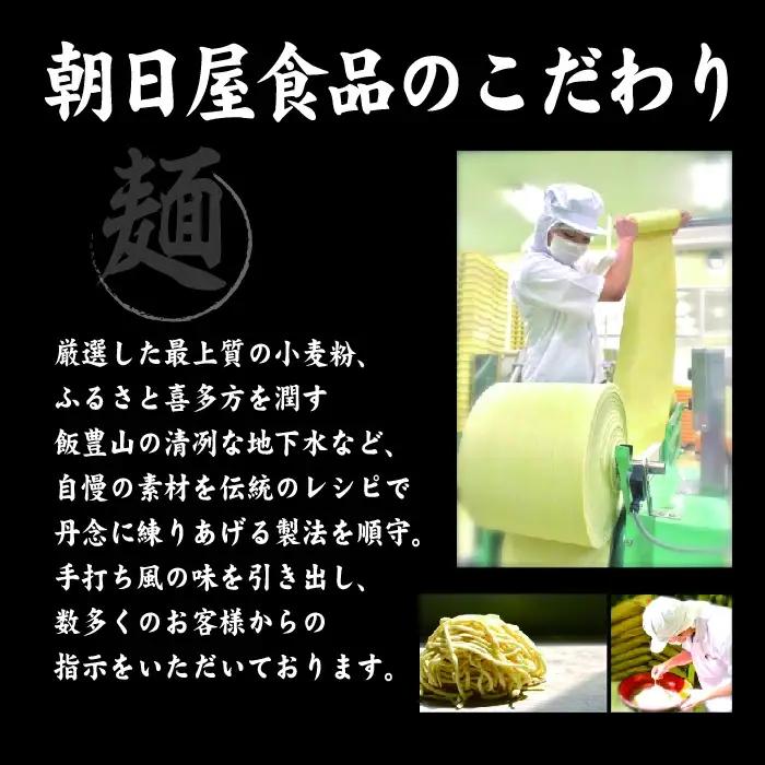 喜多方ラーメン 麺道楽 醤油４食 味噌４食 計８食 チャーシュー メンマ 付き ラーメン らーめん みそ しょうゆ セット ギフト 人気 お土産 生麺 食べ比べ グルメ【07208-0244】