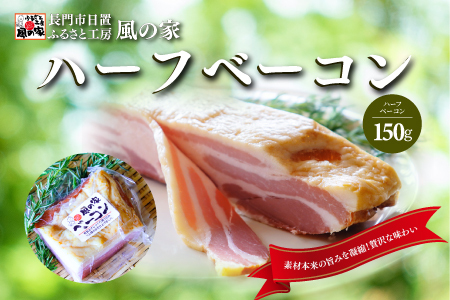 絶品おつまみ4種 詰め合わせ ギフト Aセット 日置 ベーコン ウインナー ハム 贈り物 長門市 (1137)