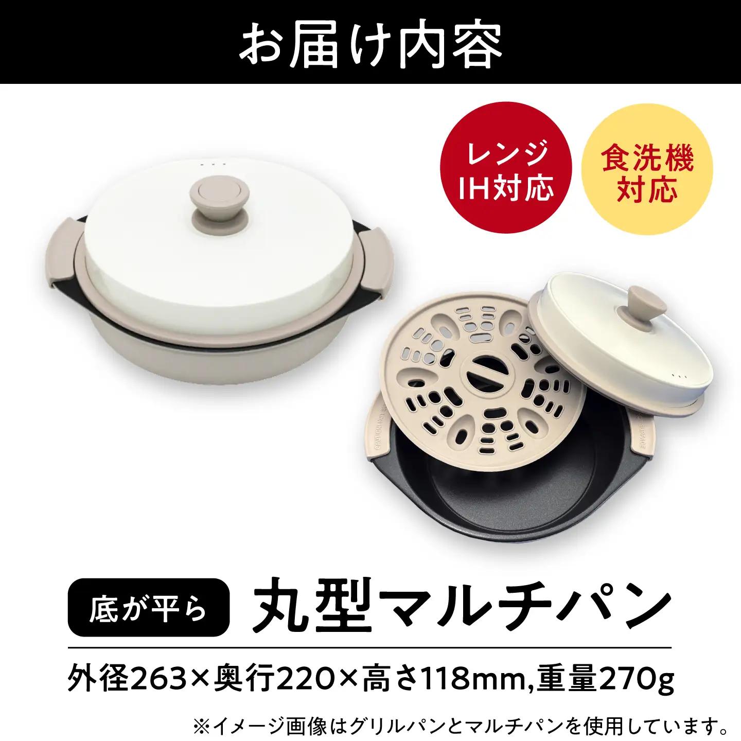 マルチパン【電子レンジ・IH対応】 丸型マルチパン ZUBORA   / 調理器具 鍋 電子レンジ対応 食洗機対応 節約 節電 IH対応 IH ZUBORA ズボラ 万能 マルチ 蒸し器 キッチン用品