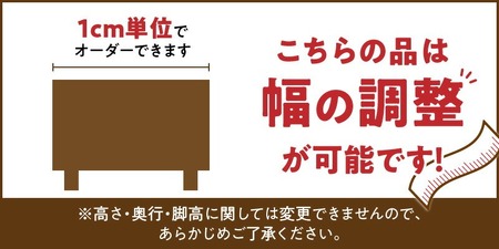 【組立不要】大川家具 シューズボックス［令和］幅161～170cm（1cm刻みでオーダー可能） _ 大川家具 シューズボックス 令和 選べる 幅 161 ～ 170cm 国産 靴箱 組立不要 純和風 