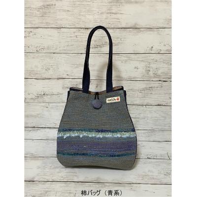 ふるさと納税 八尾市 さをり織り柿バッグ・印鑑ケースセット【柿バッグ・印鑑ケースセット(青系)】(B209) |  | 01