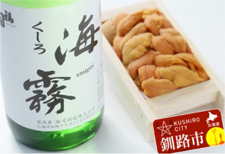 【期間限定！寄附額改定↓！】釧路限定酒「海霧」とバフンうに折60gセット ふるさと納税 うに 酒 F4F-0548