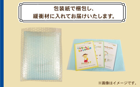絵本 おはなし絵本セット 3冊