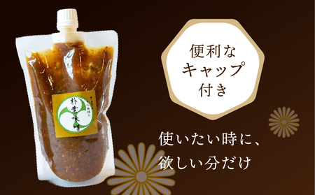 やみつき万能【朴葉味噌】(500g)×1本【53-28】