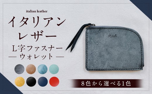 イタリアンレザー L字ファスナー ウォレット 【アラスカブラック】 L字ファスナー財布 ファスナー財布 財布 牛革 革 アラスカレザー レザー 革小物