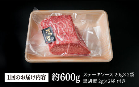 【全3回定期便】【極上 シャトーブリアン ブロック】 600g A4ランク 博多和牛 糸島市 / 糸島ミートデリ工房[ACA353]
