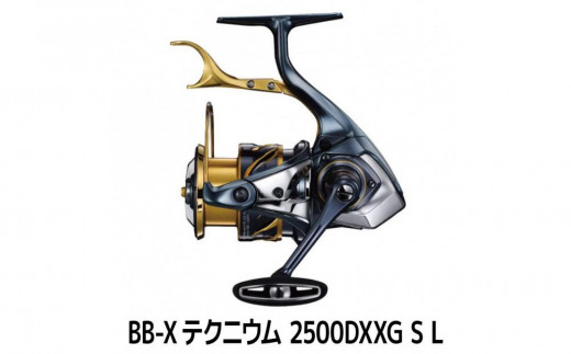 
                  シマノ 釣具 BB-X テクニウム 2500DXXG S L【 釣り 釣り具 リール シマノ SHIMANO フィッシング アウトドア スポーツ 魚 人気 おすすめ  大阪府 堺市】
                