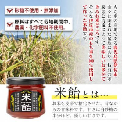 ふるさと納税 伊佐市 米飴(計510g・170g×3個)　伊佐市産もち米使用 |  | 02