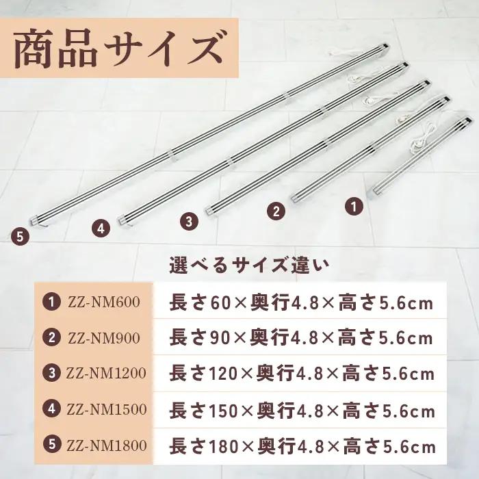 マルチヒーター 150cmタイプ（ZZ-NM1500）【0900401】