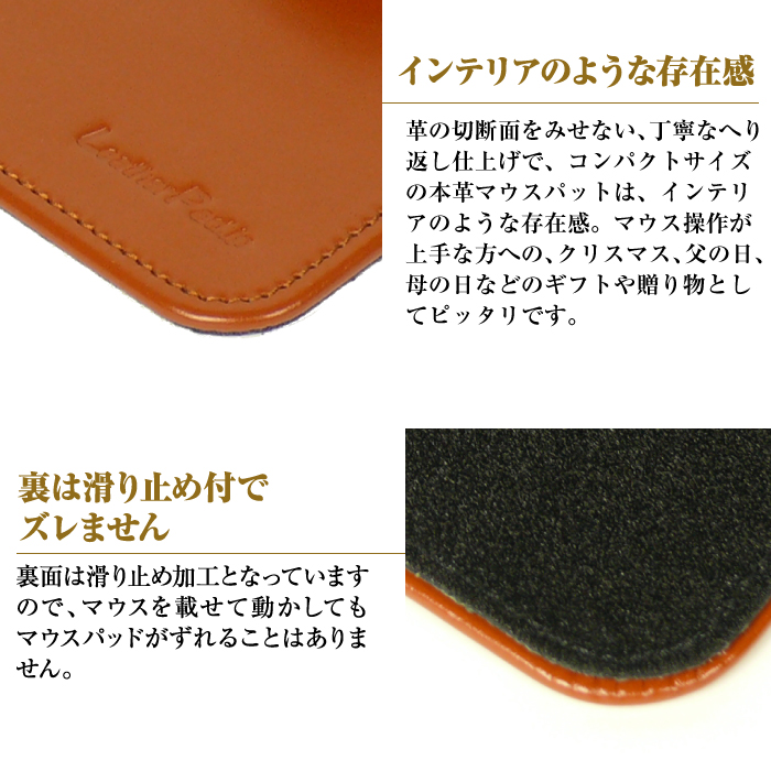 【名入れ仕様】本革マウスパッド【コンパクトサイズ】（ブラウン）