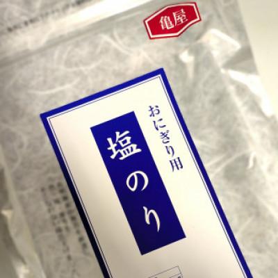 ふるさと納税 宇美町 【合計60枚】2切20枚入×3袋セット 福岡有明のり 塩海苔(宇美町)