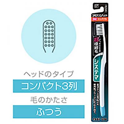 ふるさと納税 明石市 ライオン システマ 歯ブラシ コンパクト 3列スリム ふつう 18本[54171315] |  | 01