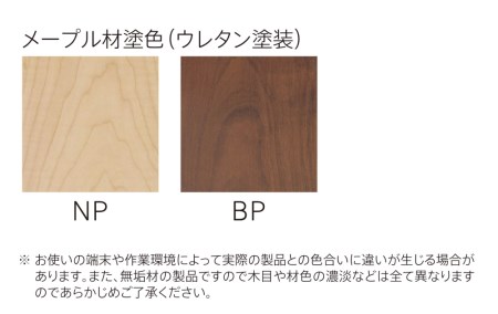 サイドテーブル　メープル材　飛騨の家具　イバタインテリア[Q2133]